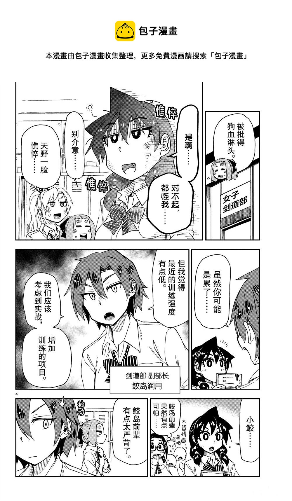 第162话3
