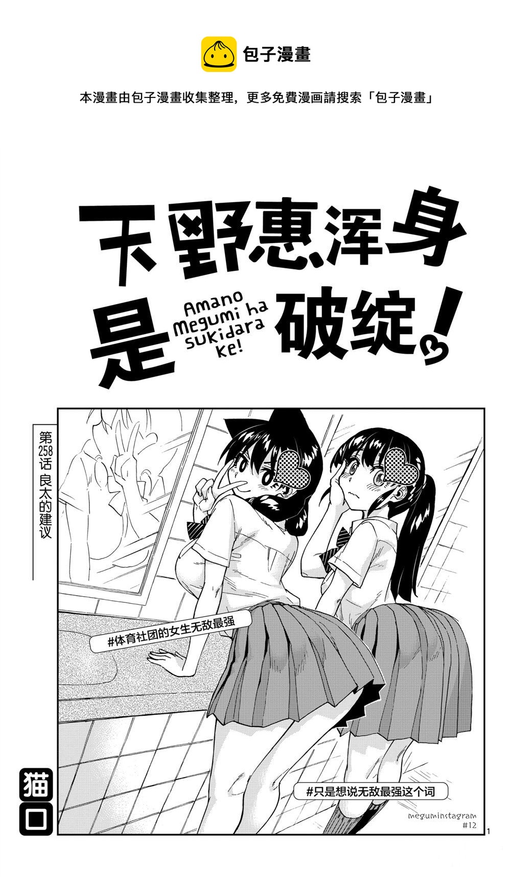第258话0