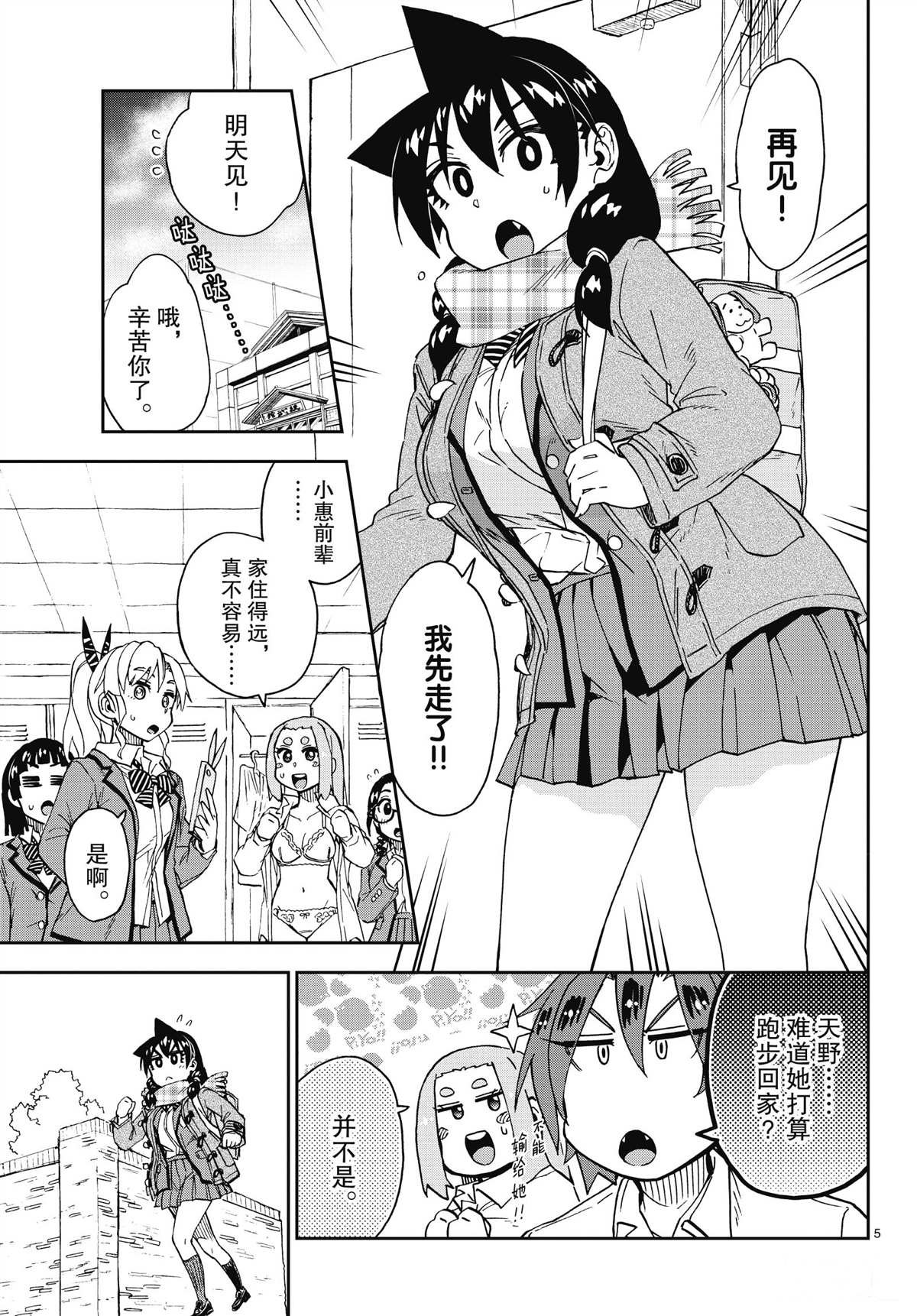 第196话4