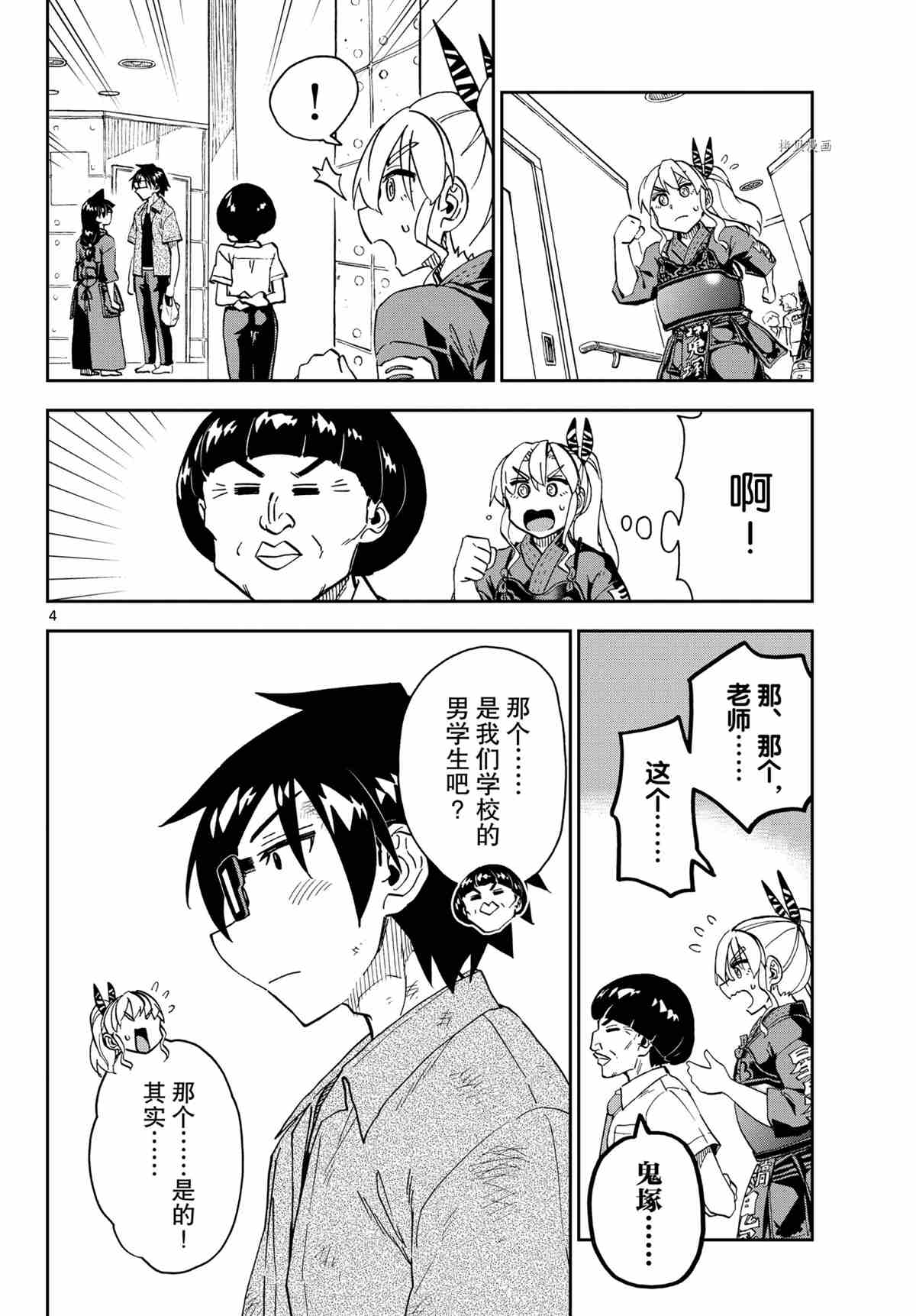 第276话3