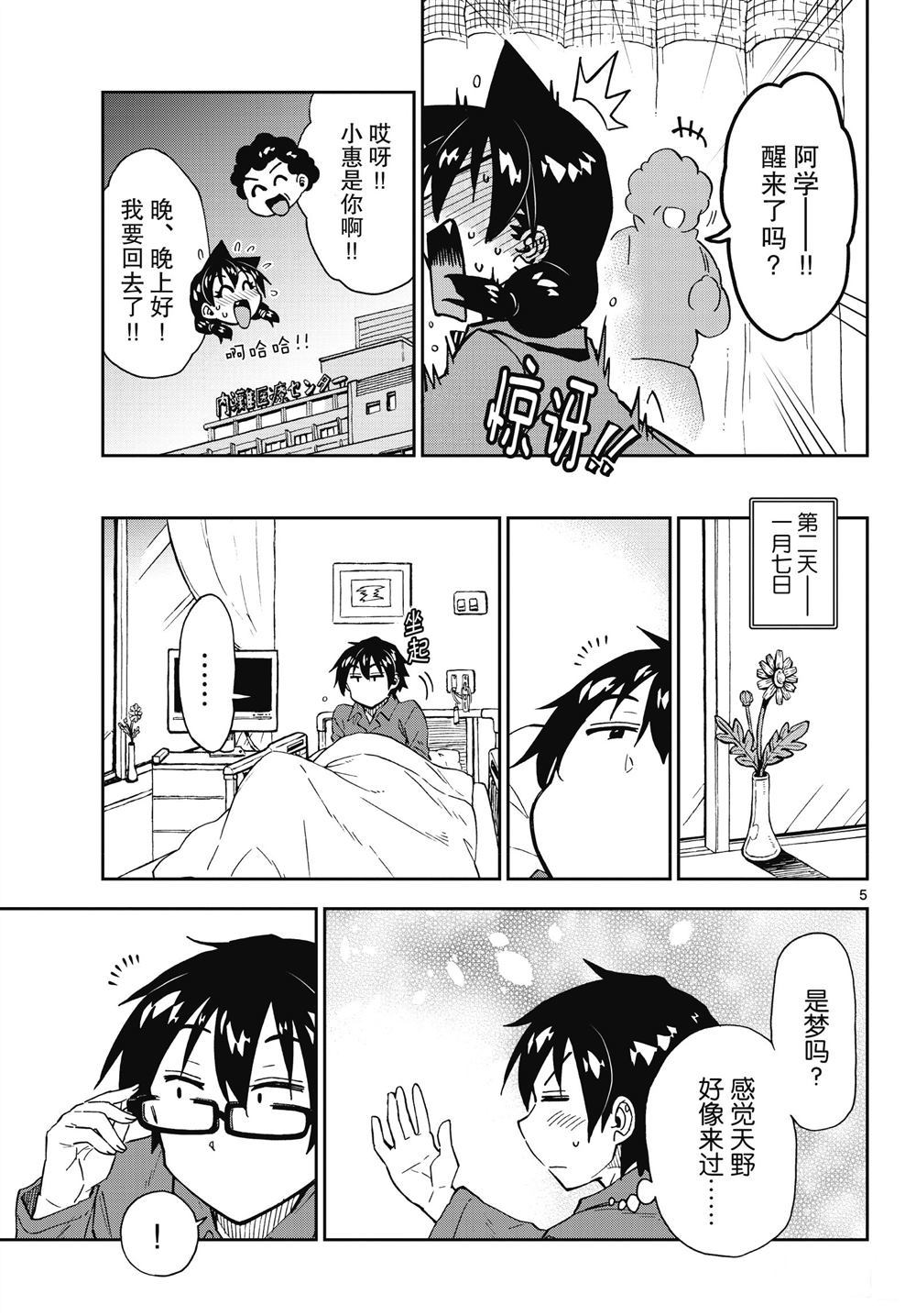第195话4