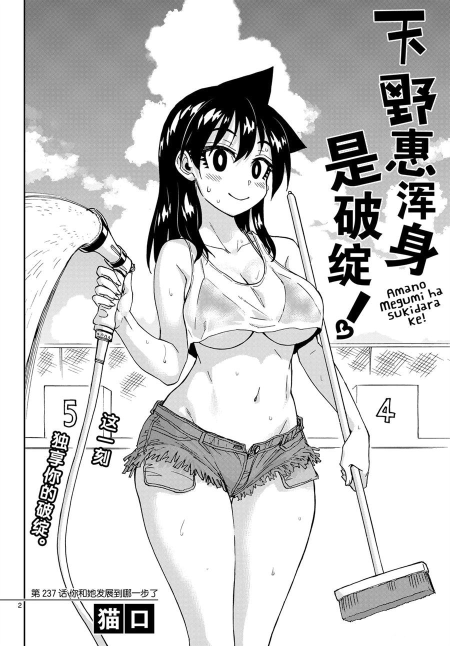 第237话1