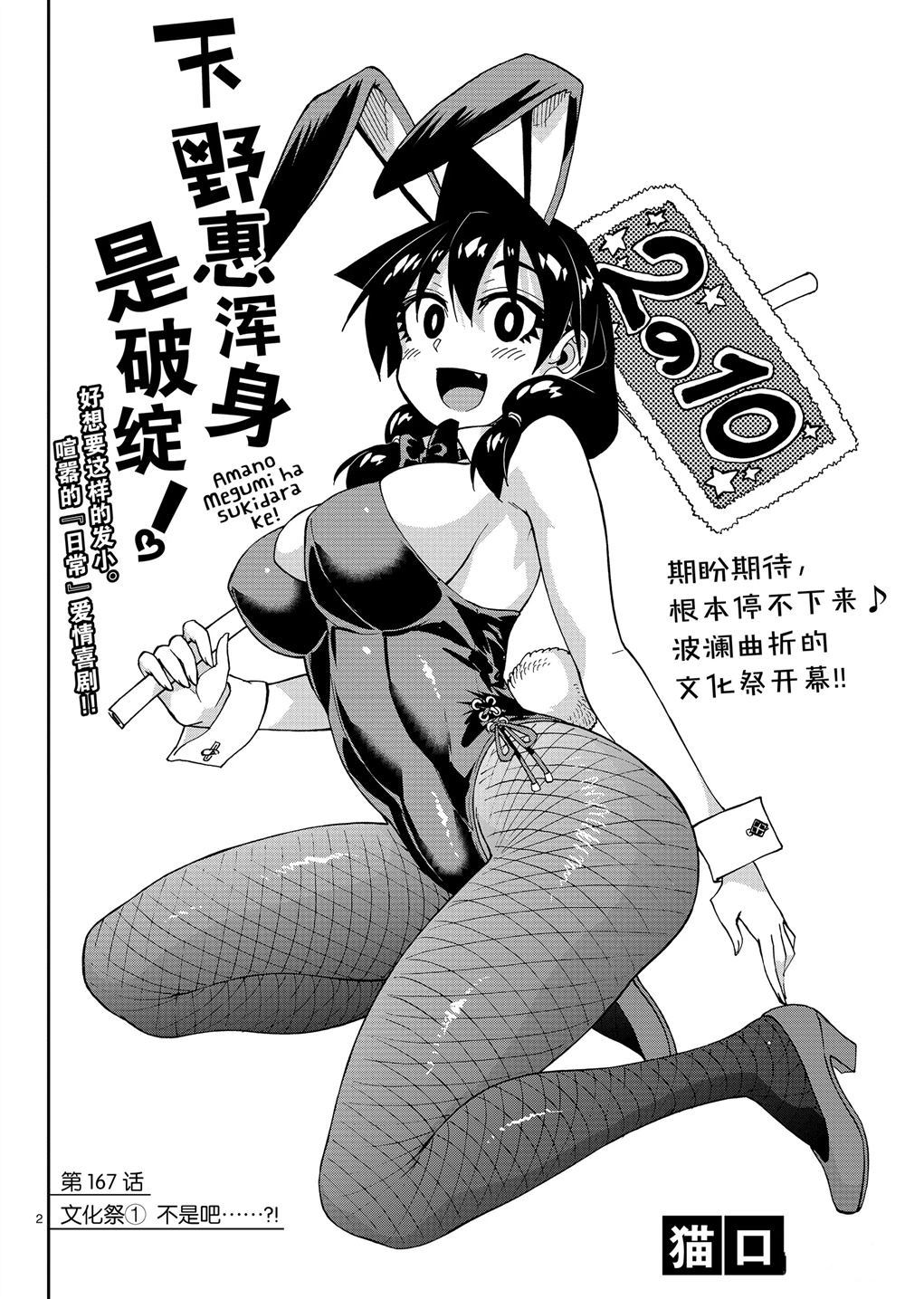 第167话1