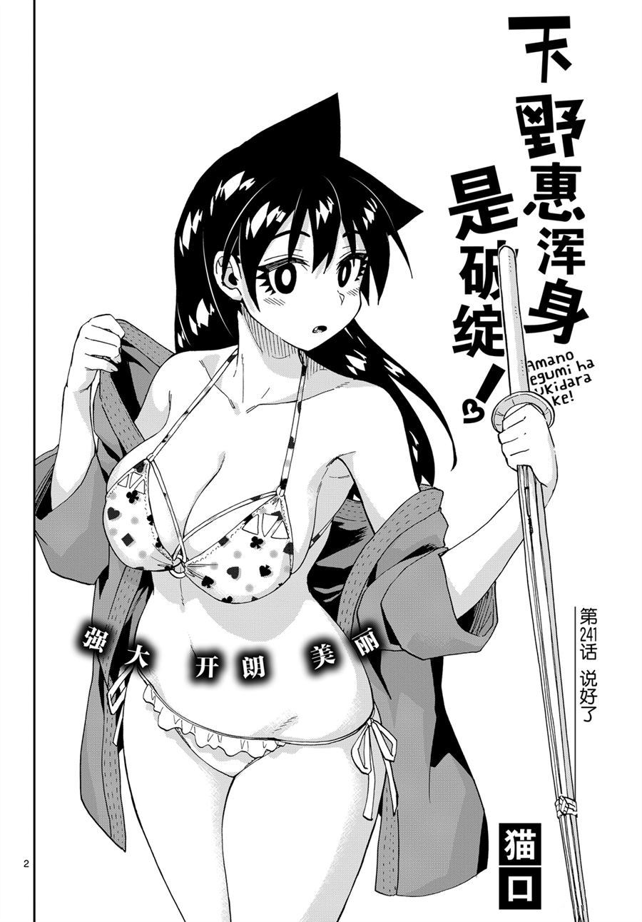 第241话1