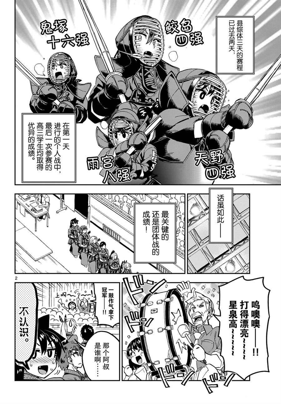 第239话1