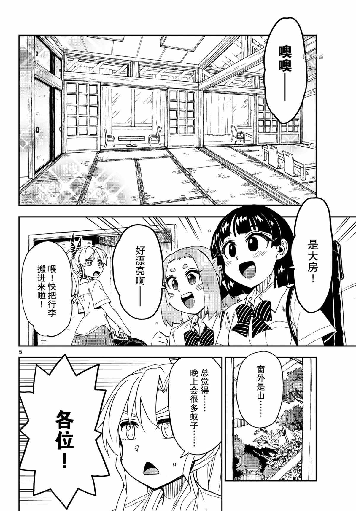 第263话4