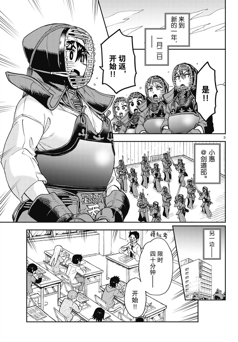 第193话2