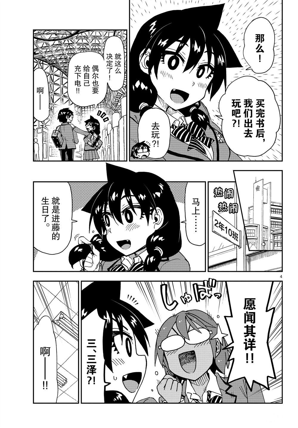 第166话3