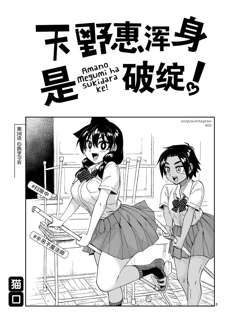第248话2