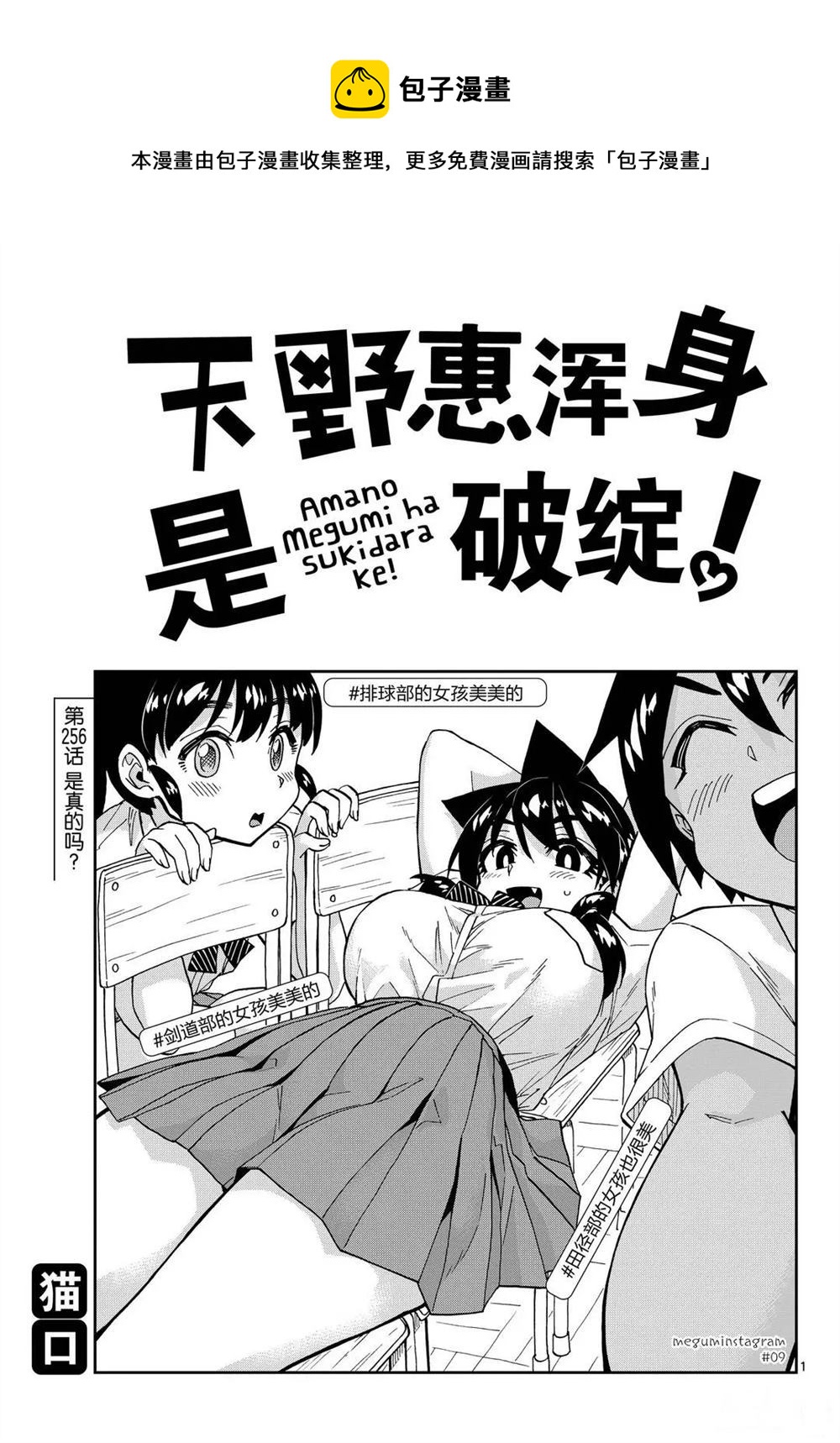 第256话0