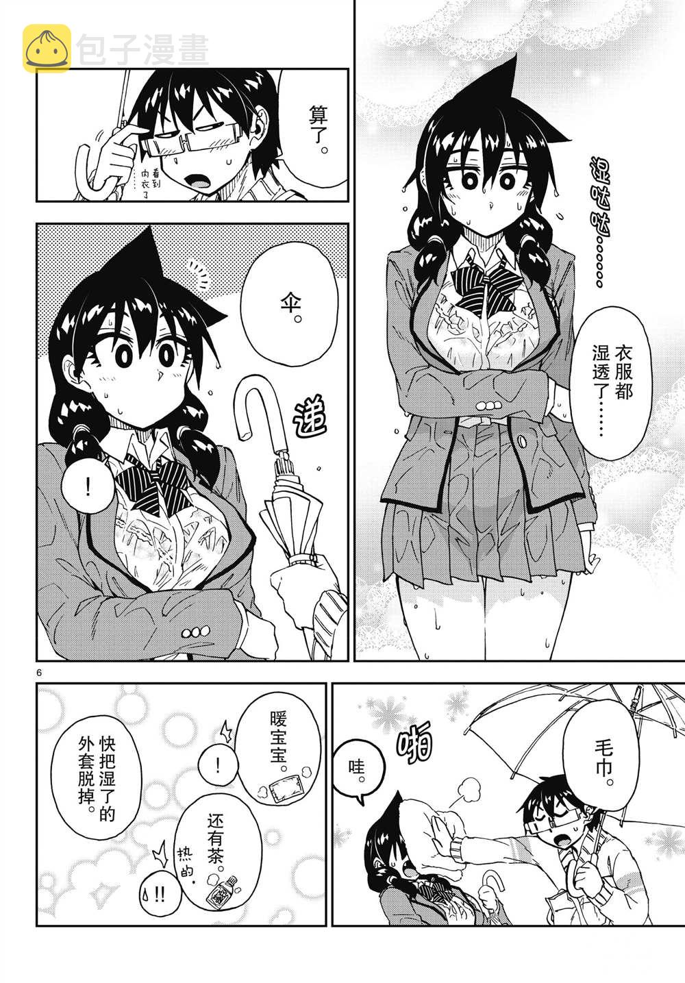 第180话4