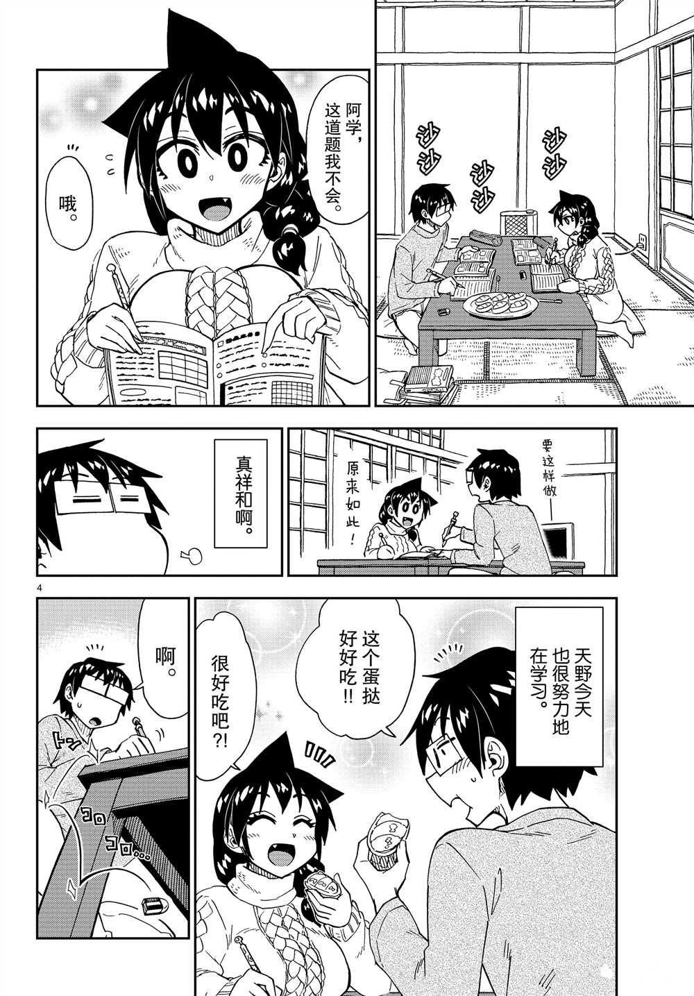 第177话3