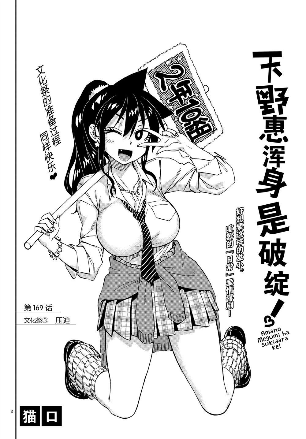 第169话1