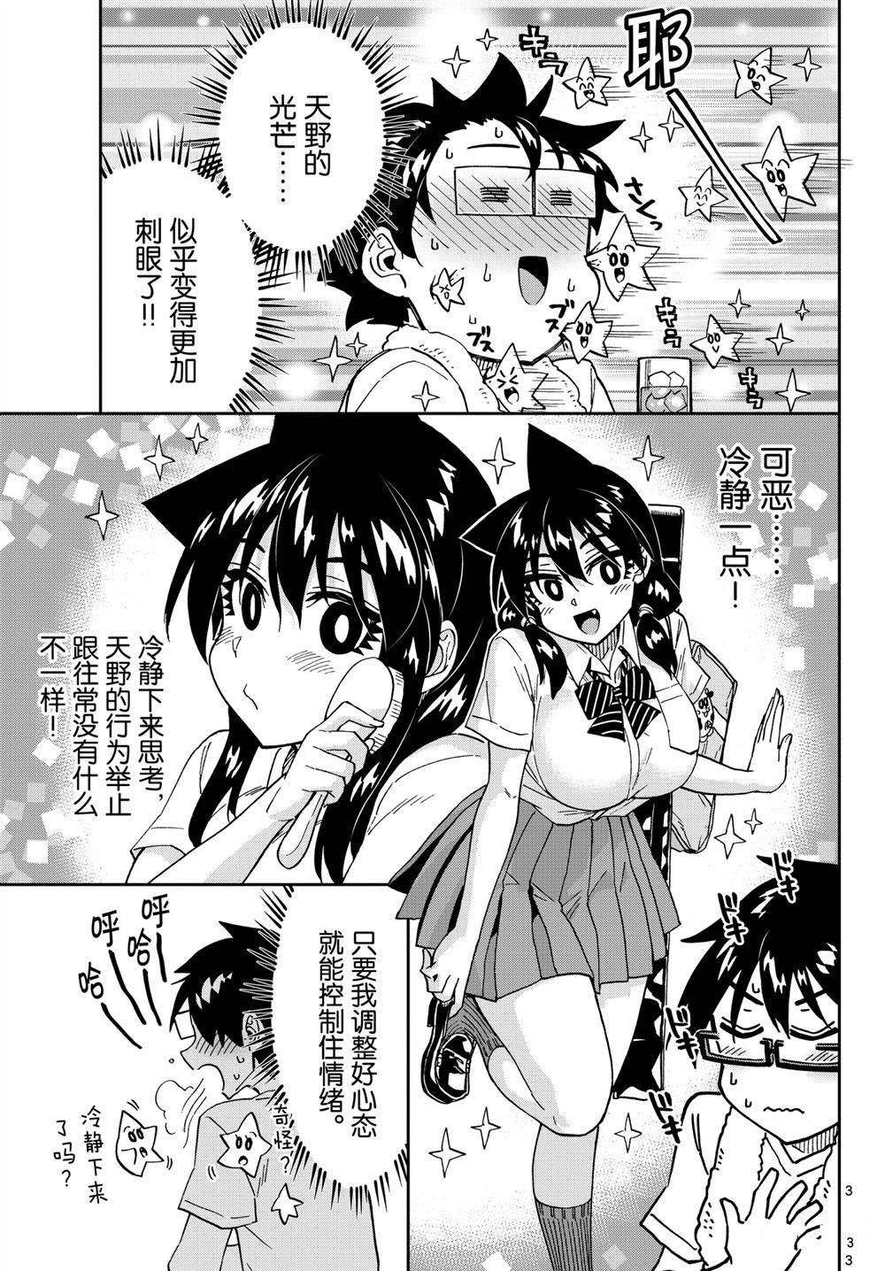 第258话2