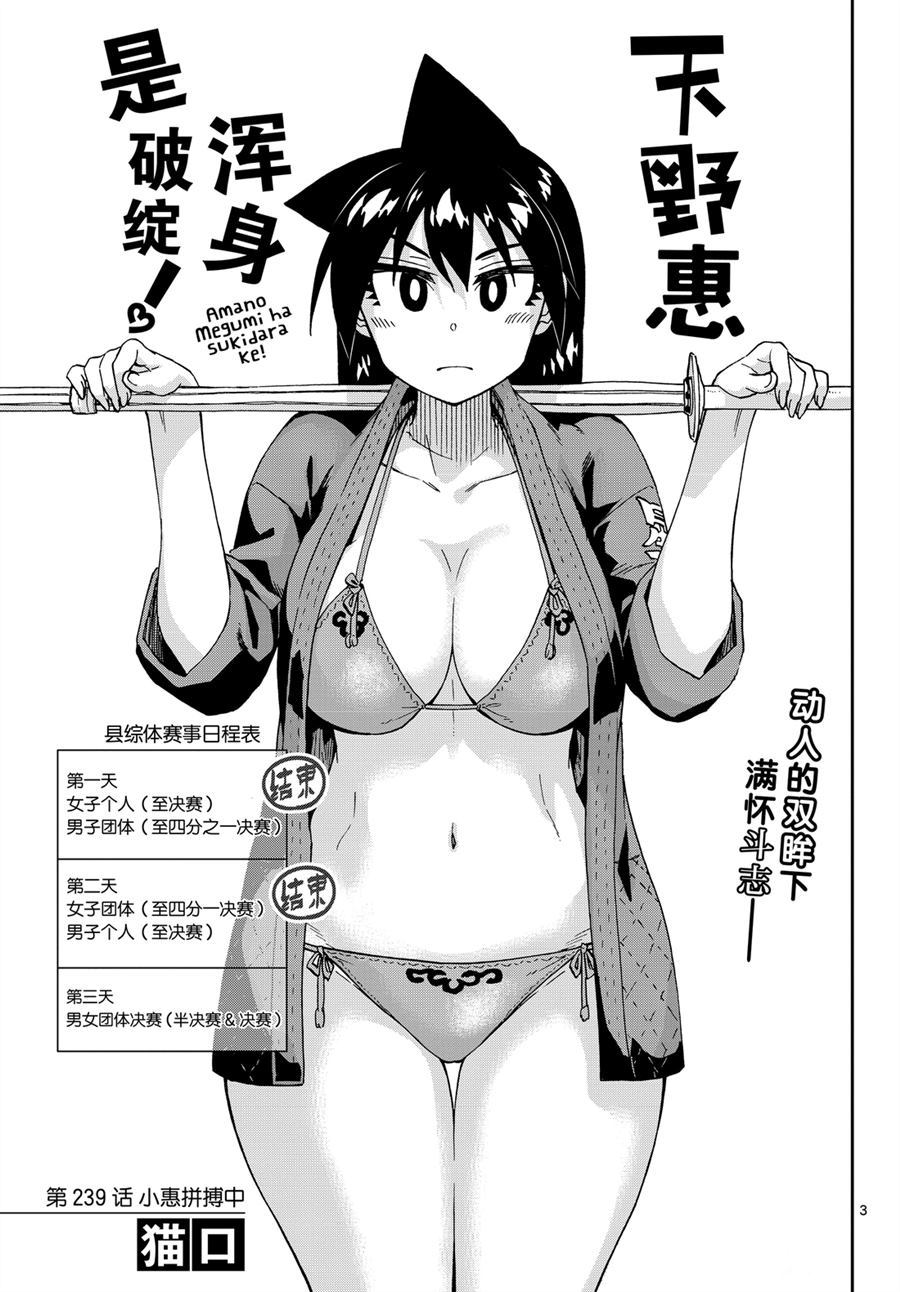 第239话2