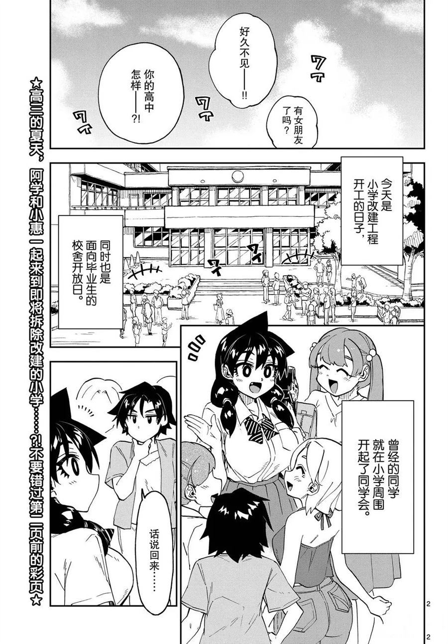 第255话1