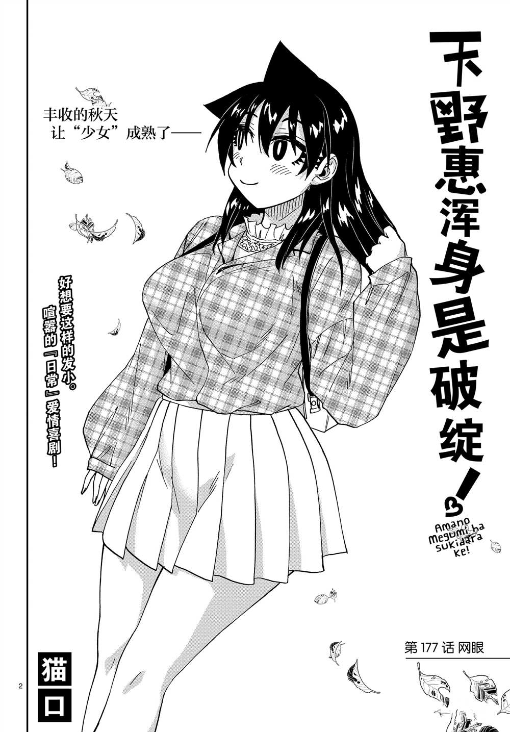 第177话1
