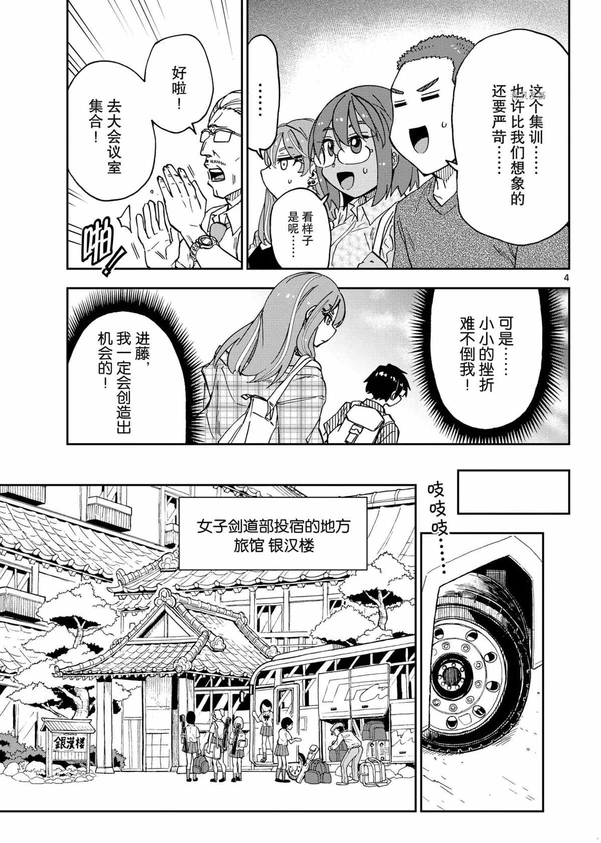 第263话3