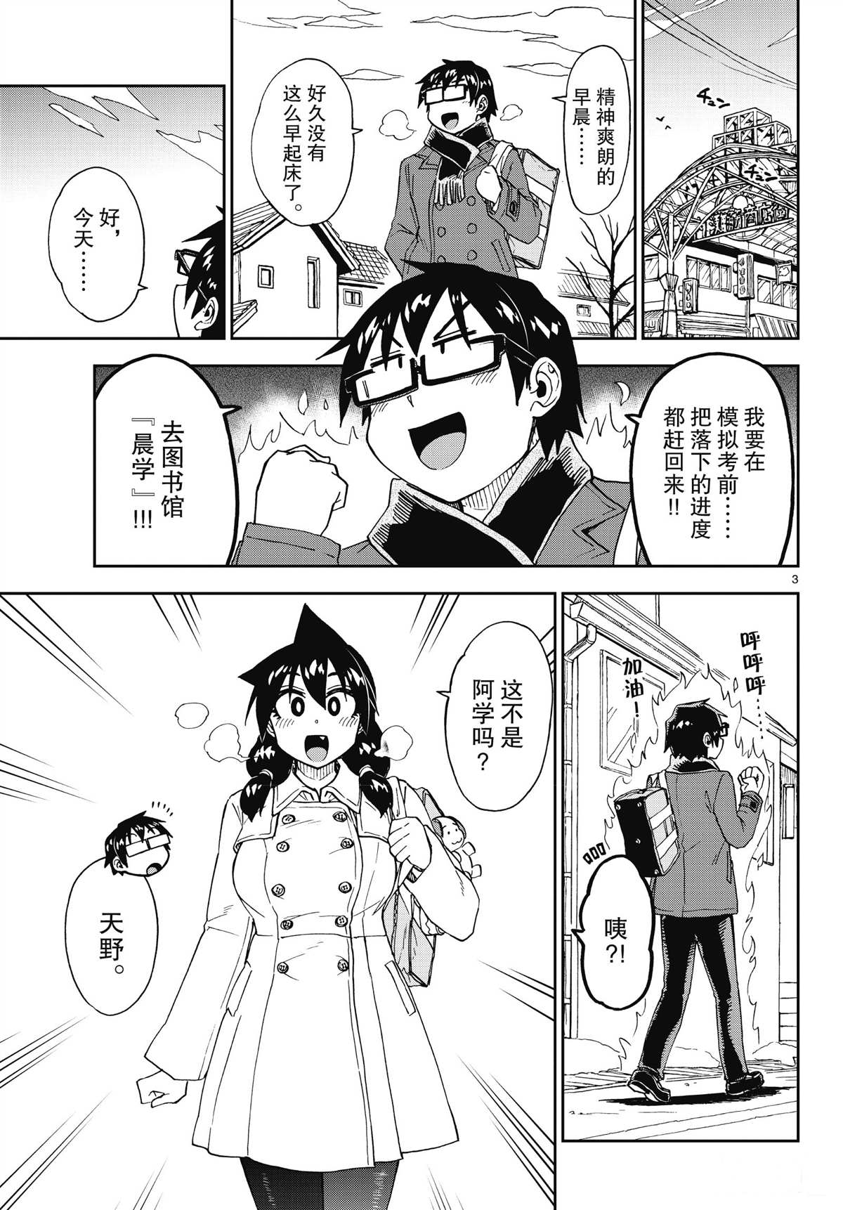 第197话2