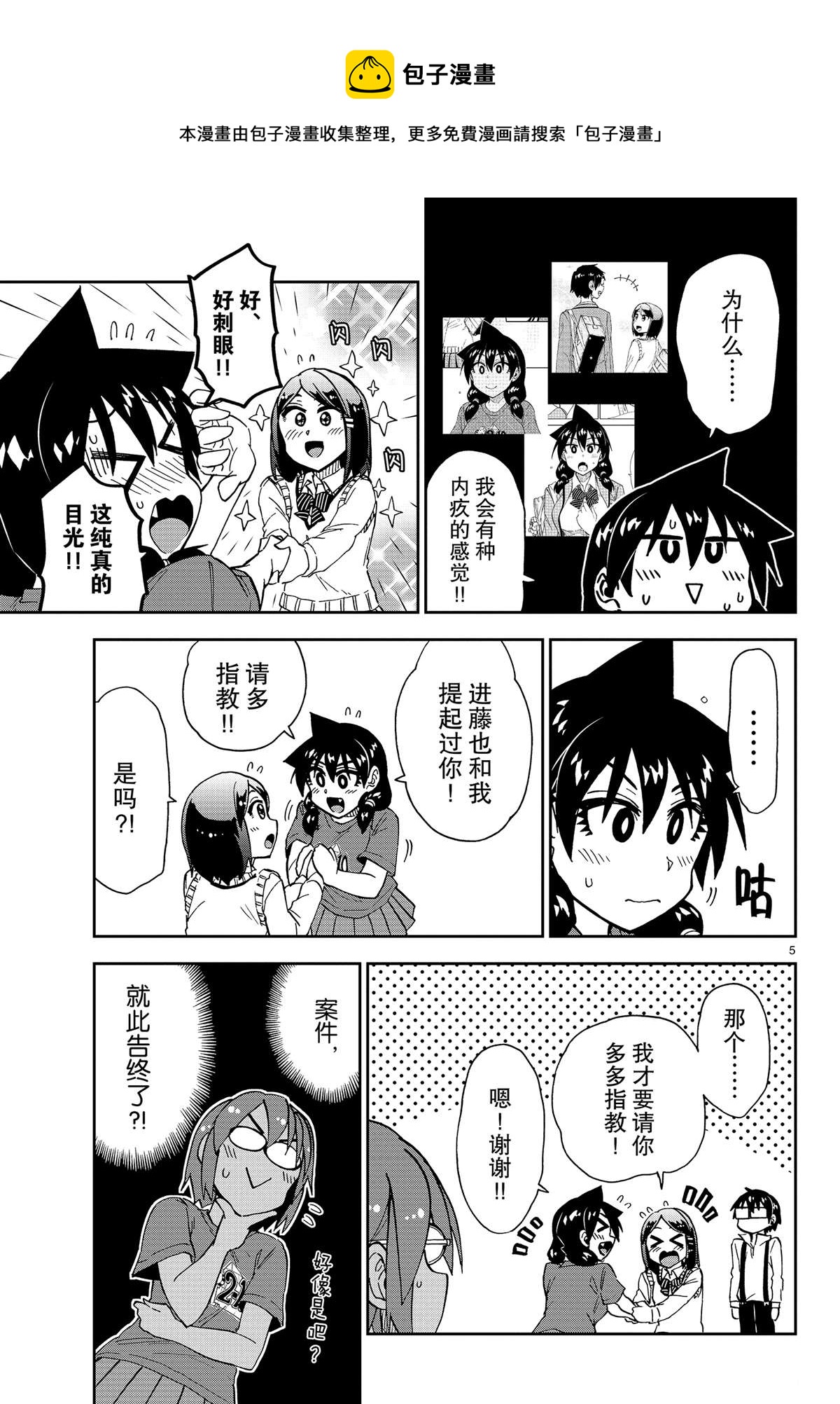 第173话4