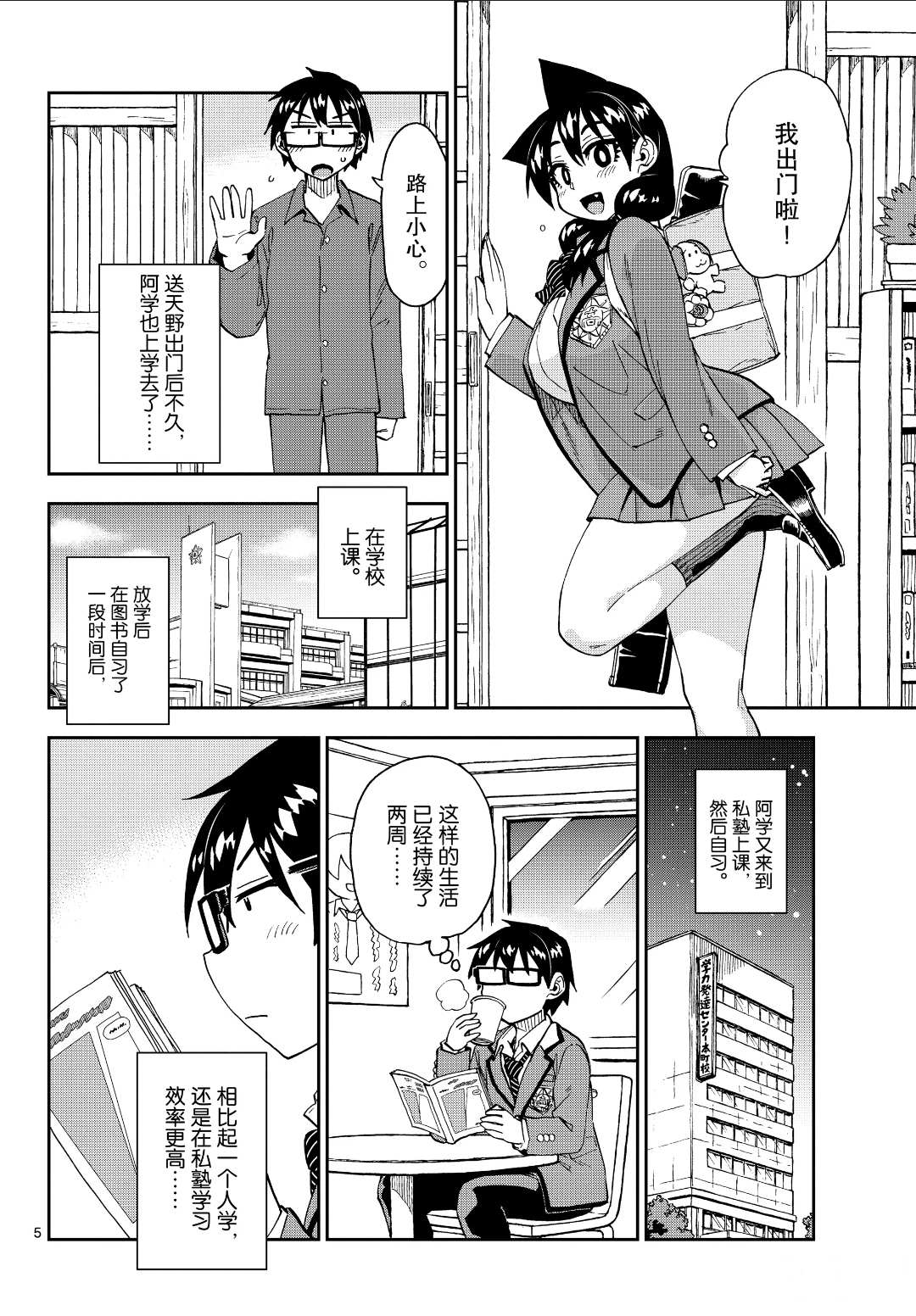 第223话4