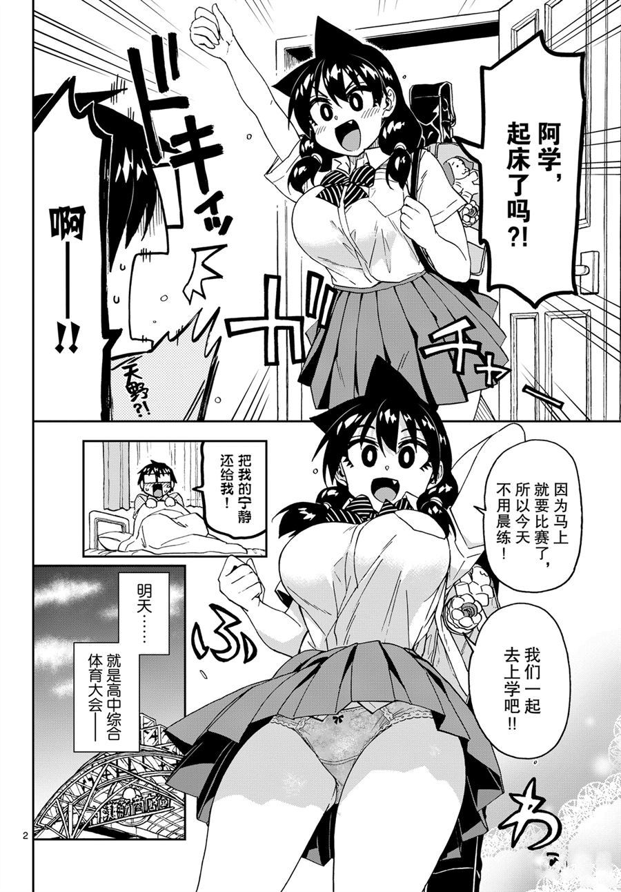 第238话1