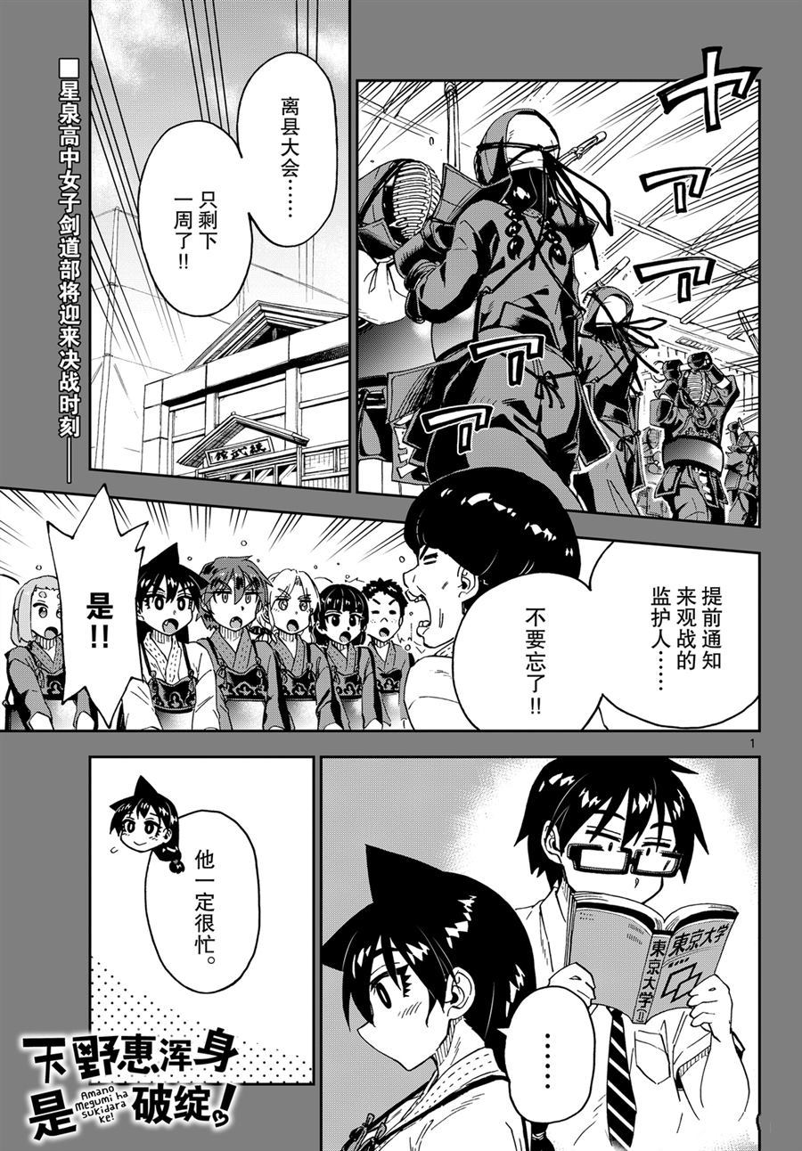 第236话0