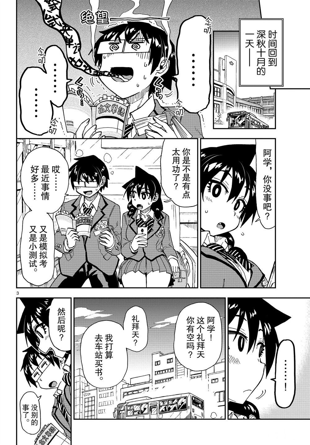 第166话2