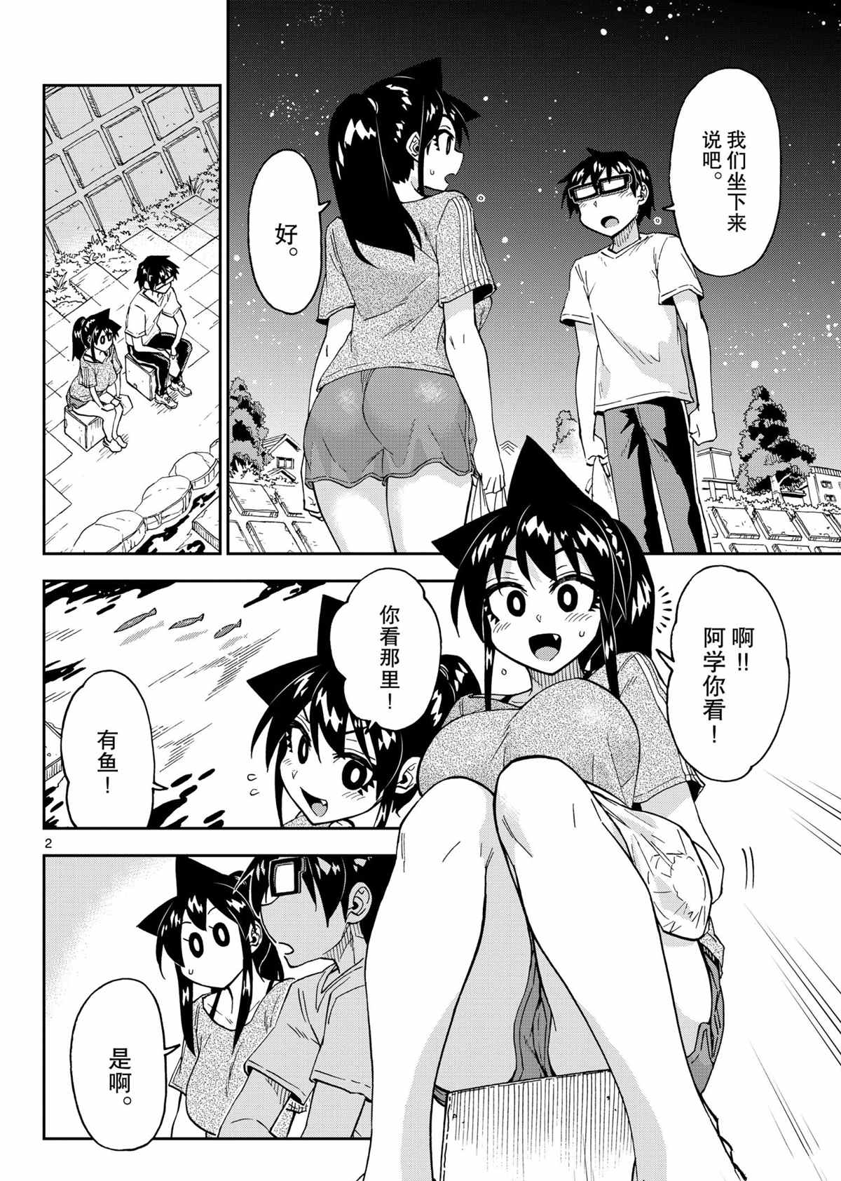 第260话1