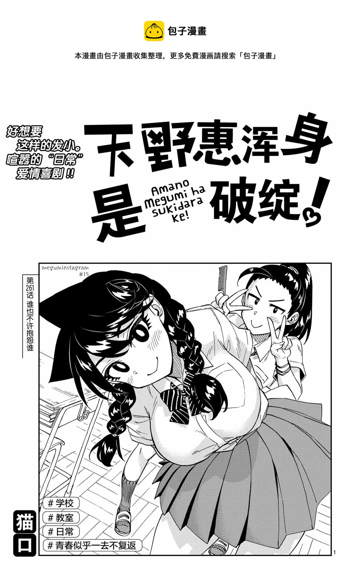 第261话0