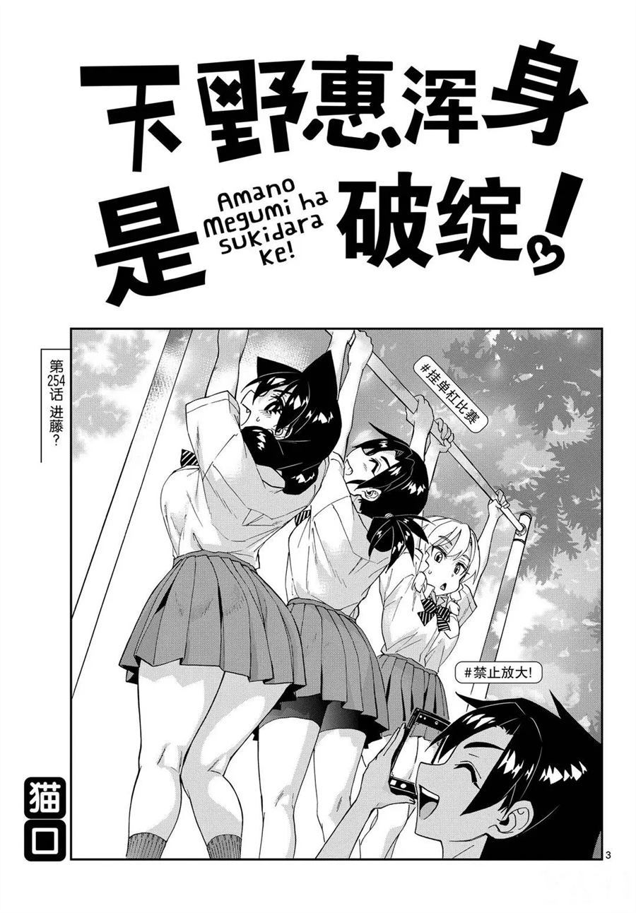 第254话2