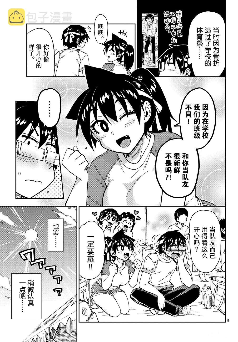 第163话4