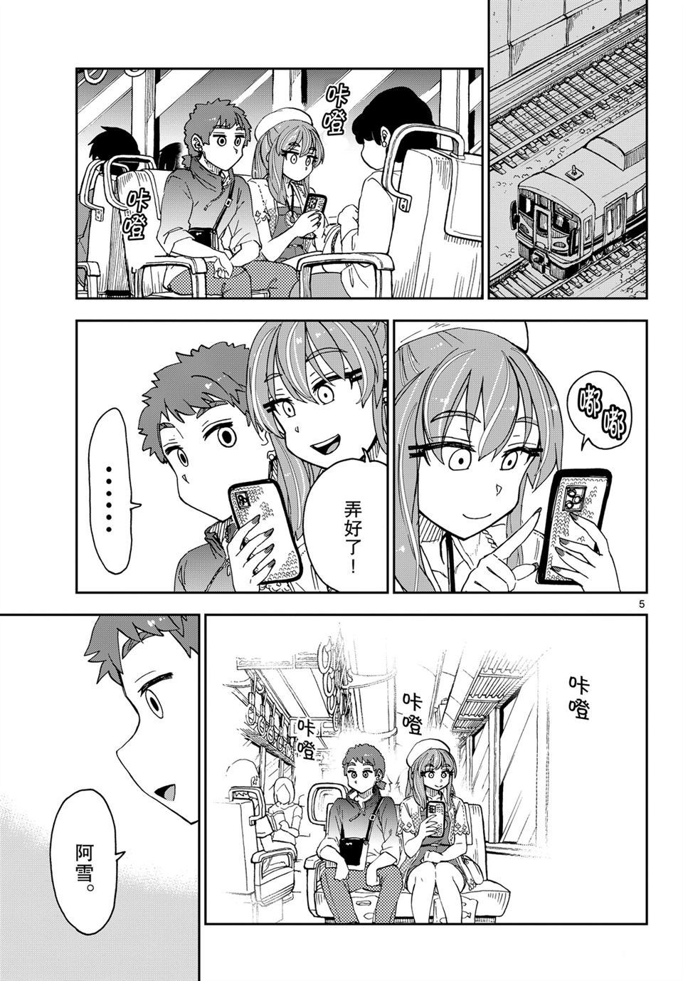 第232话4