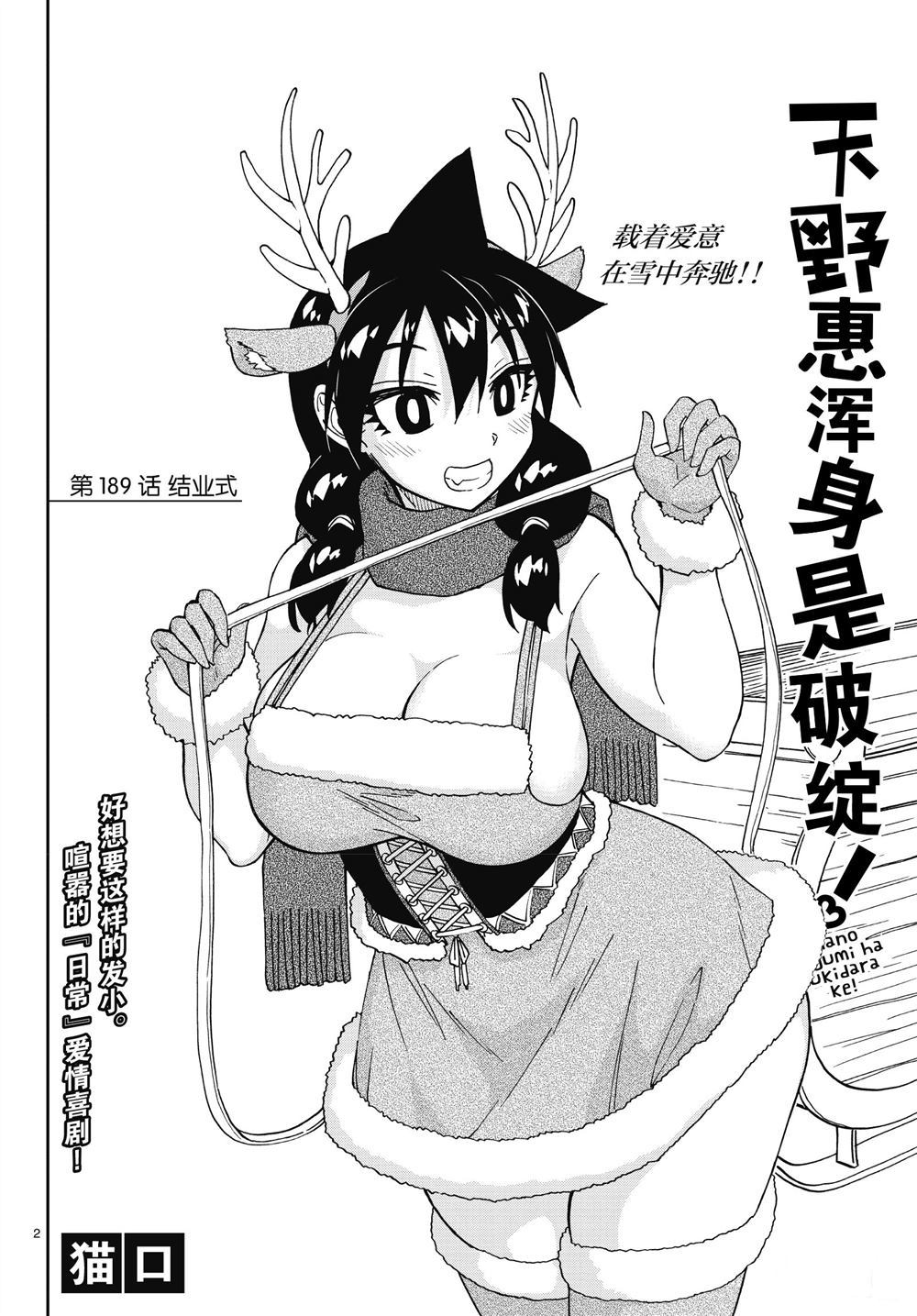 第189话1