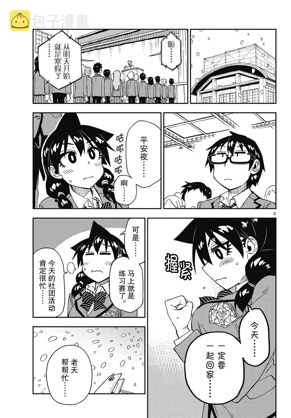 第189话2