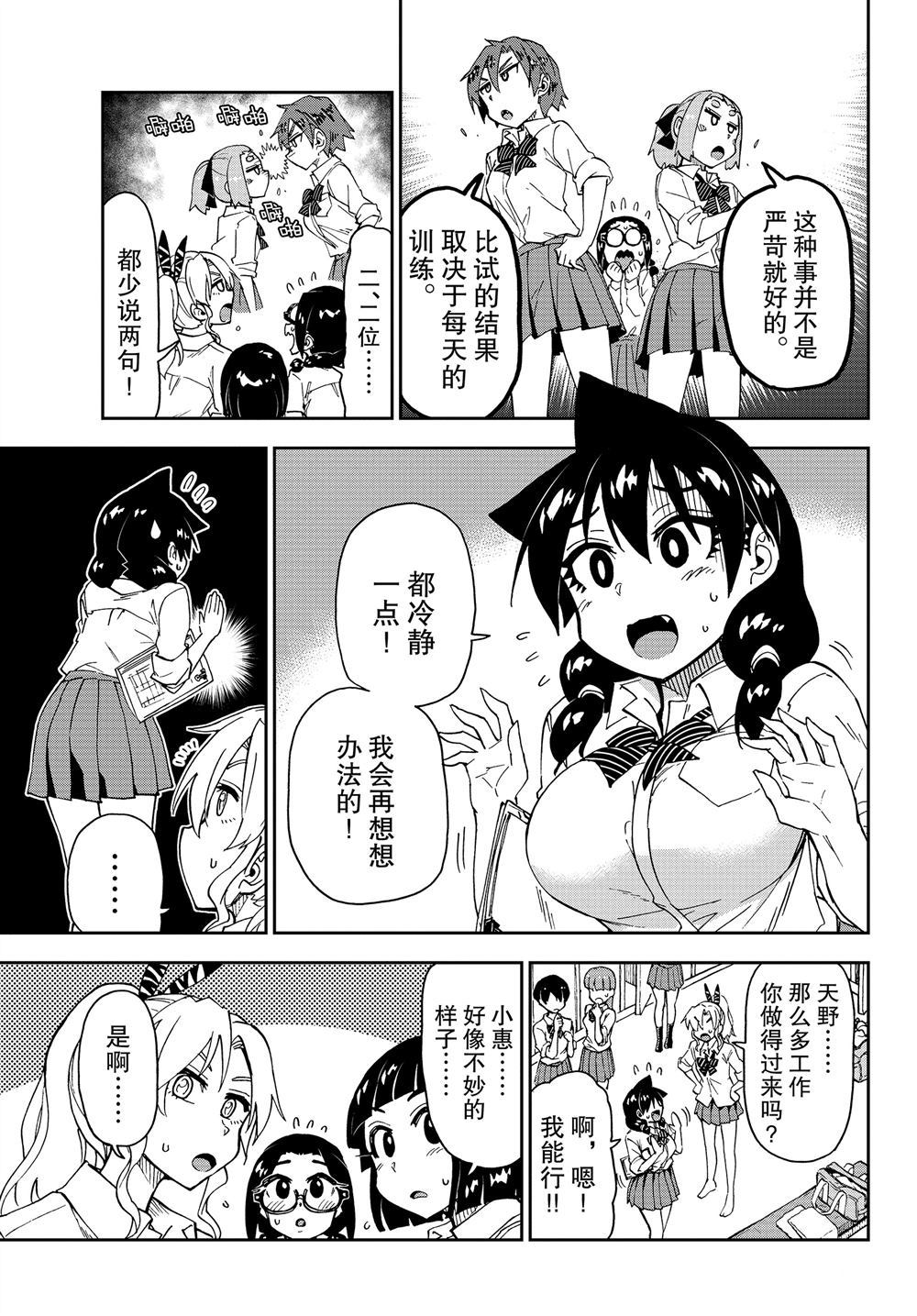 第162话4