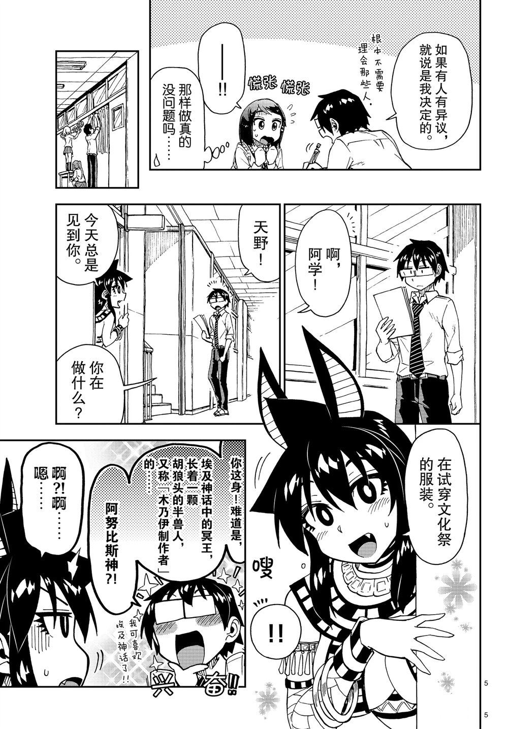 第168话4