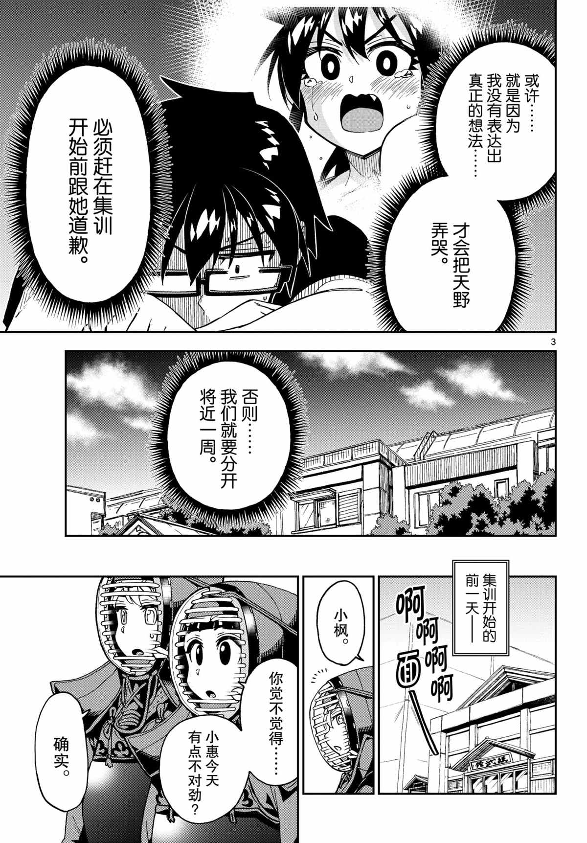 第261话2