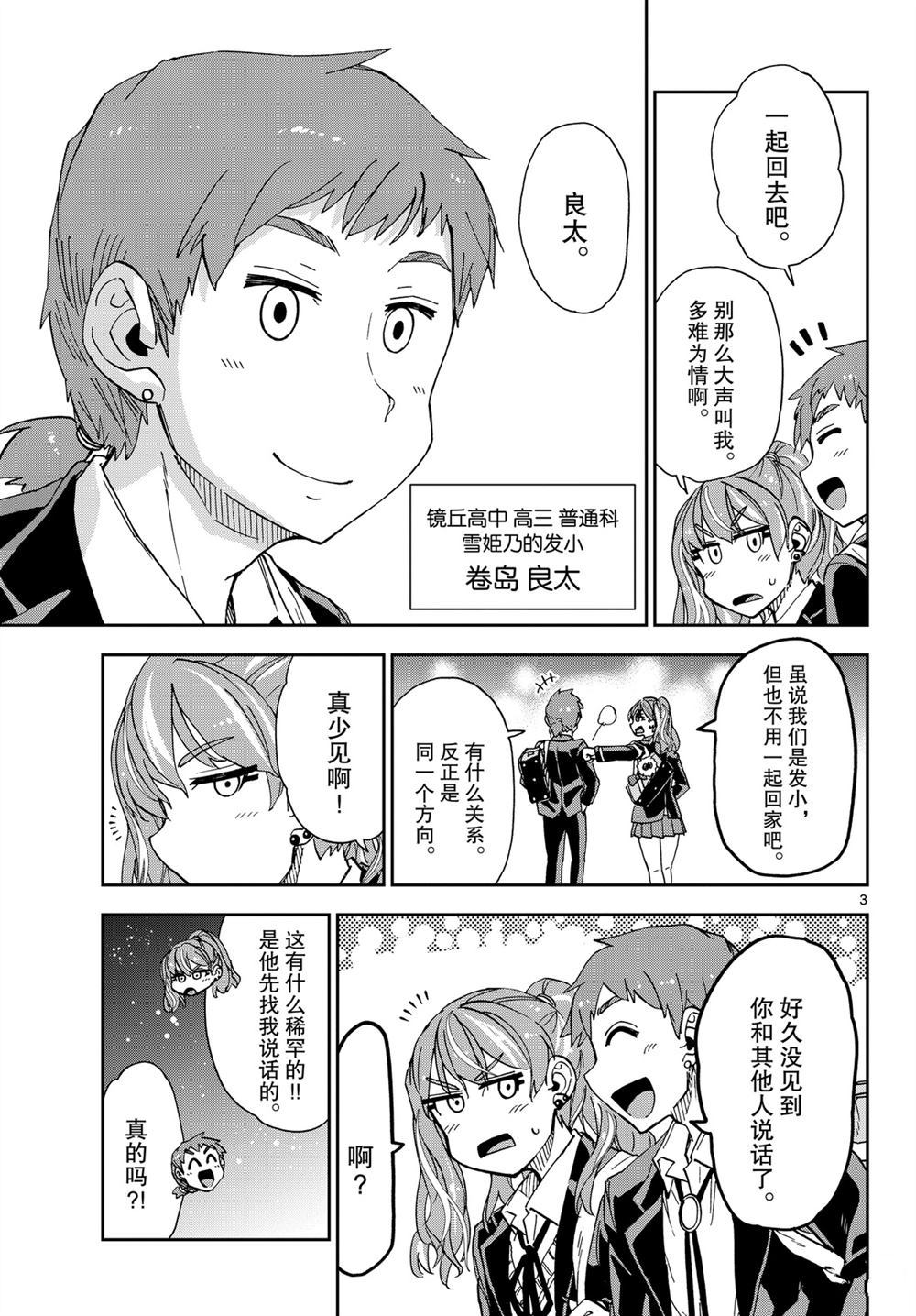 第218话2