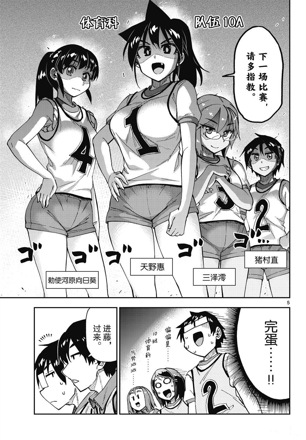 第188话4
