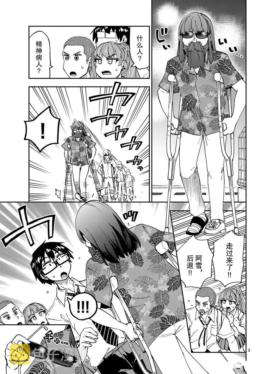第237话2