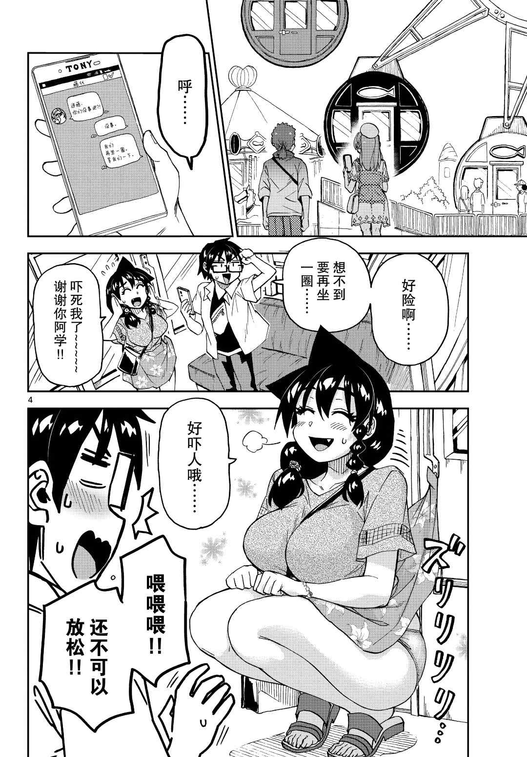 第231话3