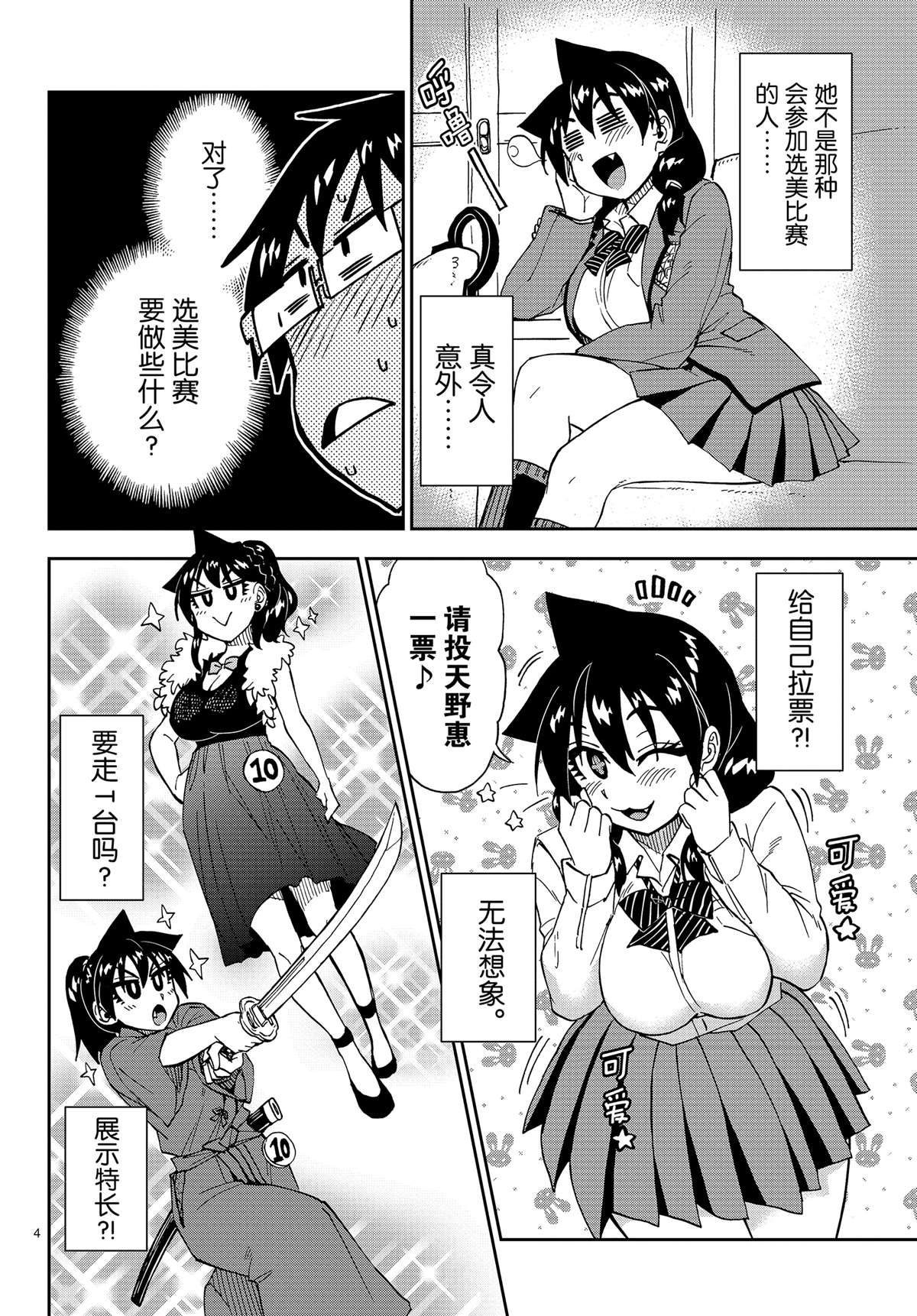 第172话3