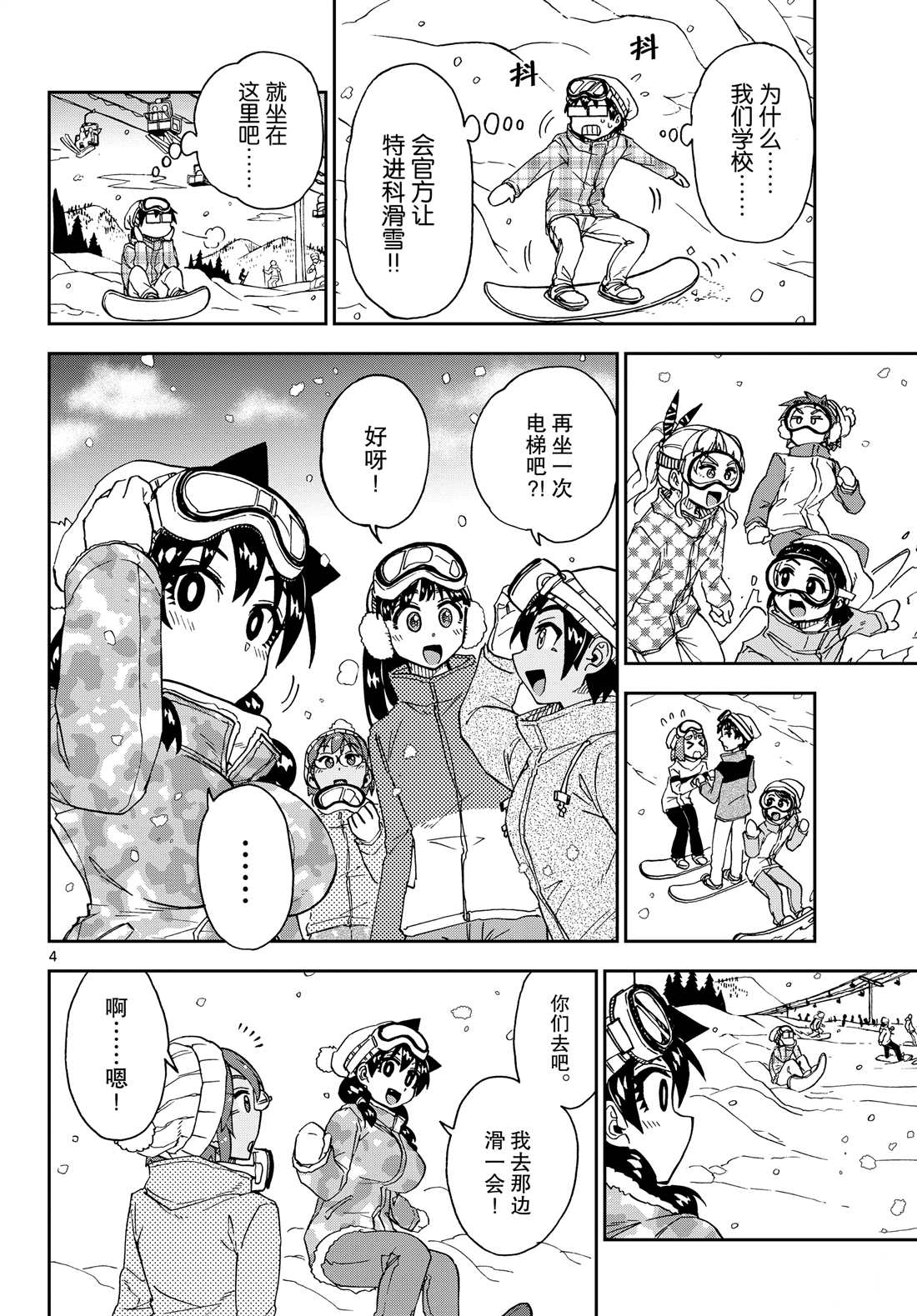 第209话3