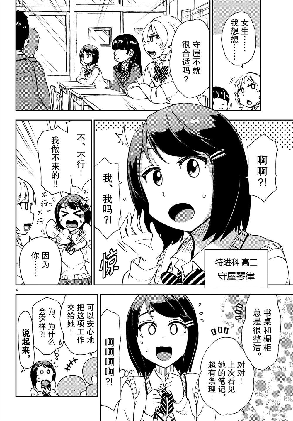 第167话3