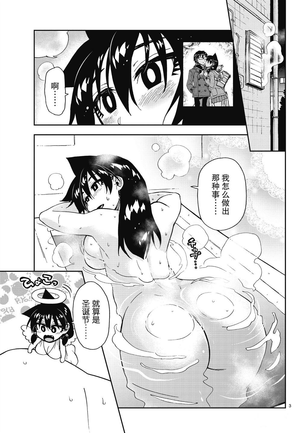 第192话3