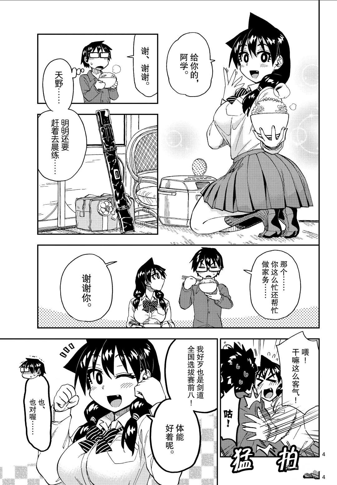 第223话3