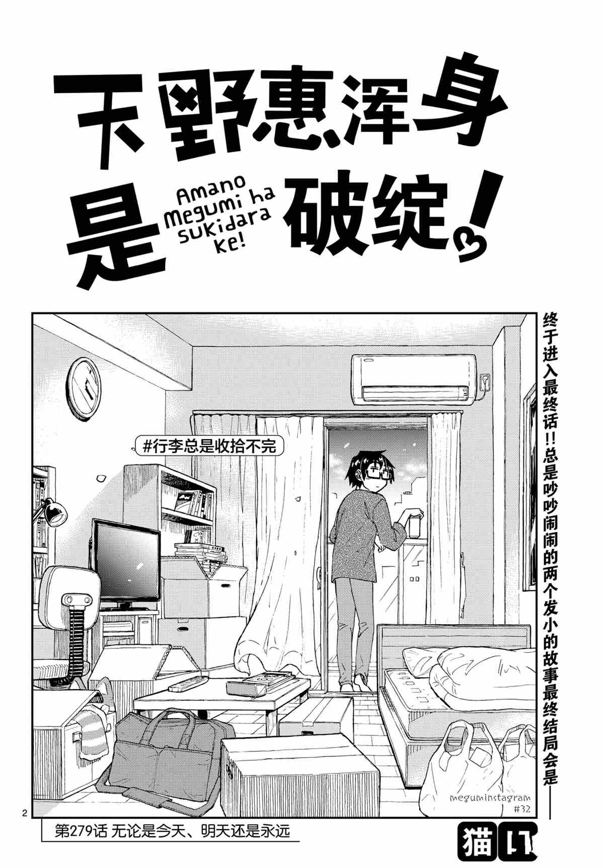 第279话1
