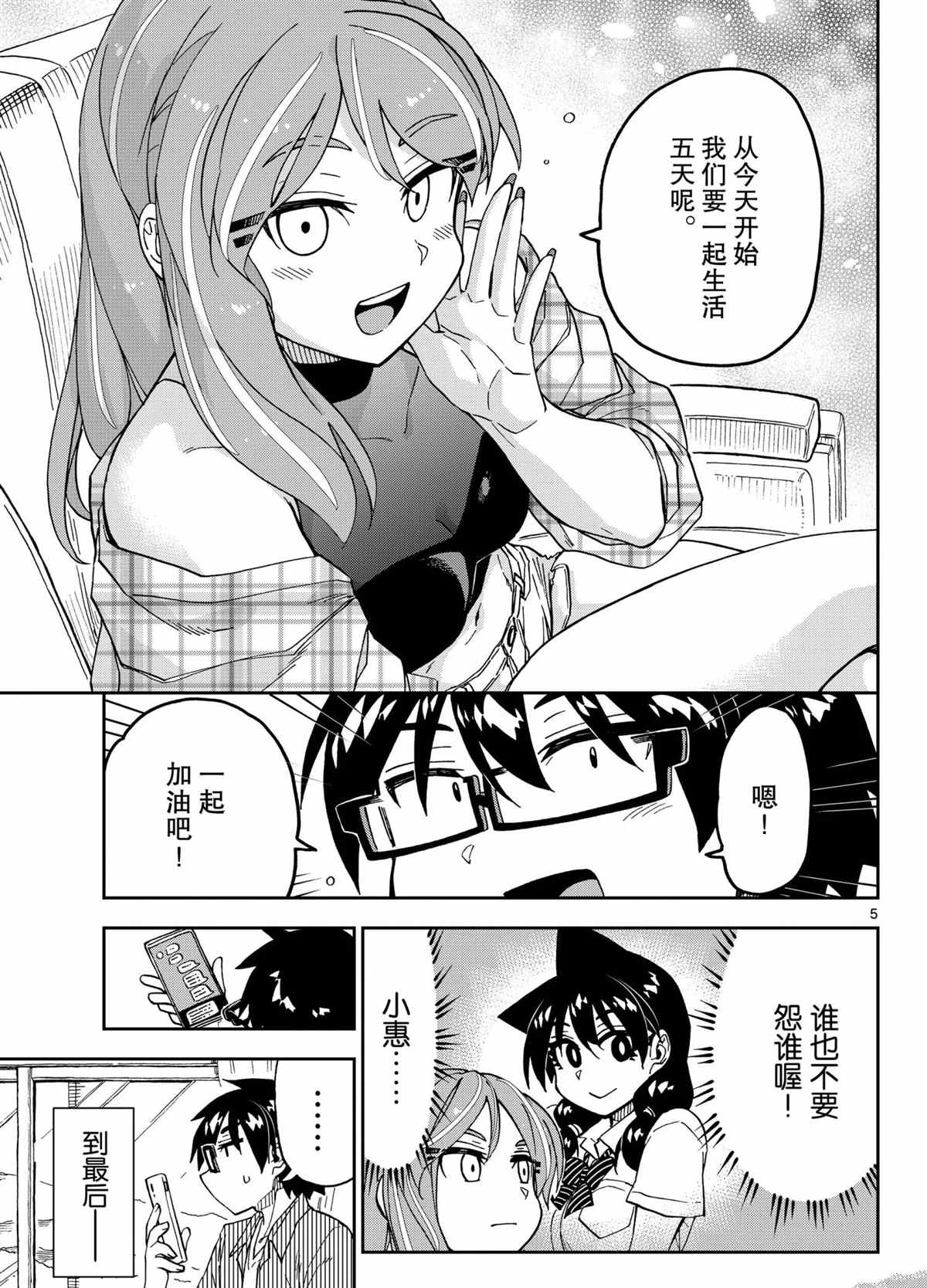 第262话4