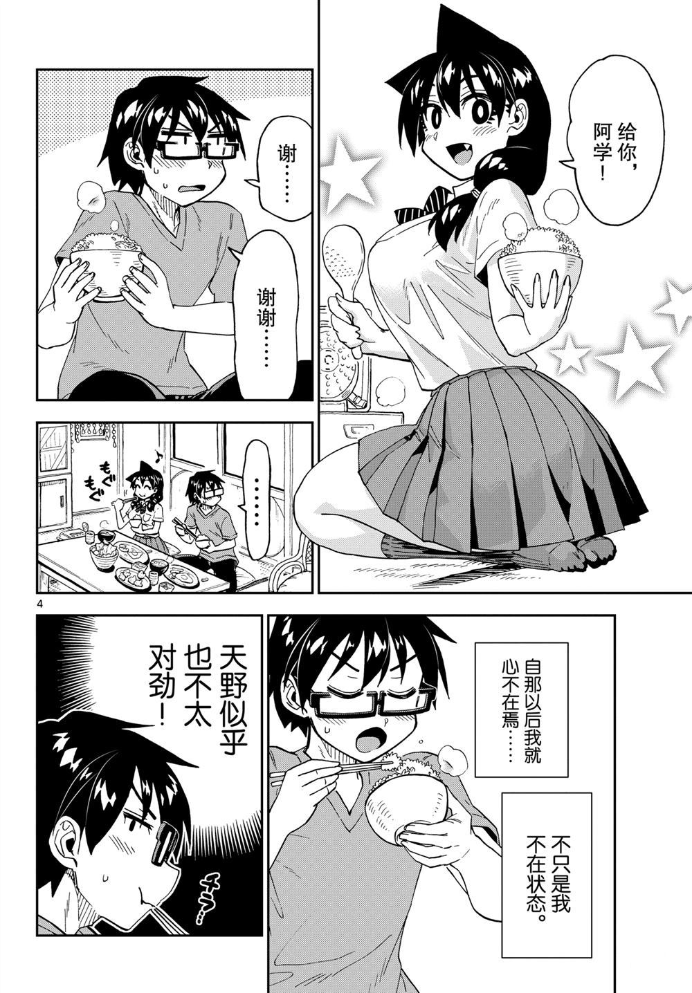 第257话3